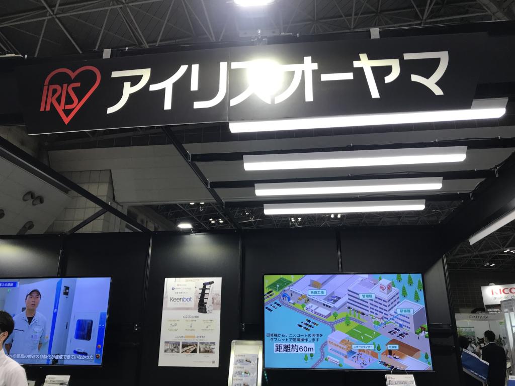 アイリスオーヤマのブース写真1