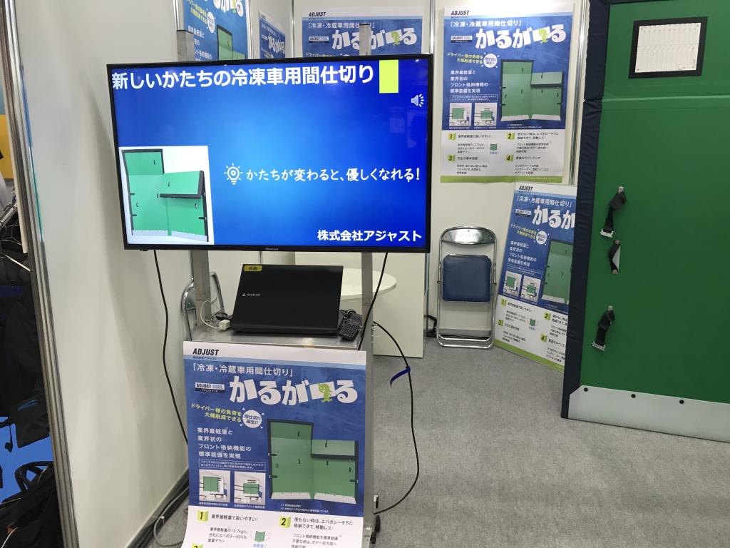 アジャストのブース写真2