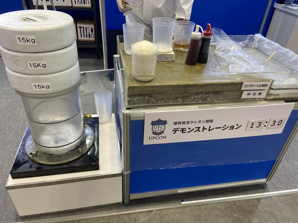 アップコンのブース写真2