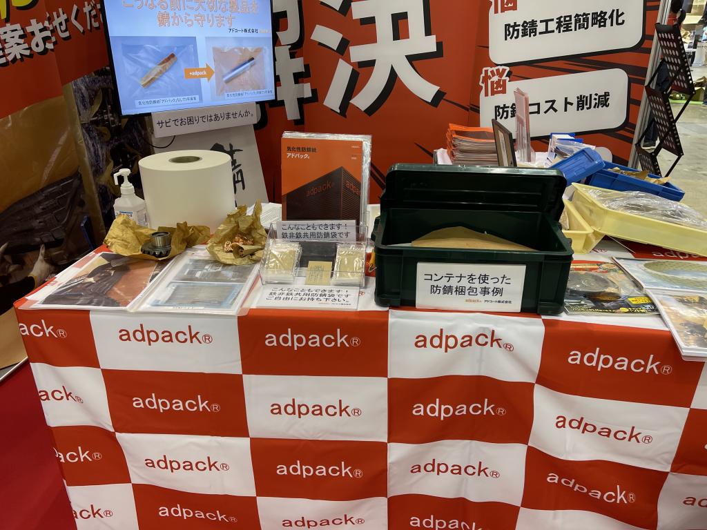 アドコートのブース写真2