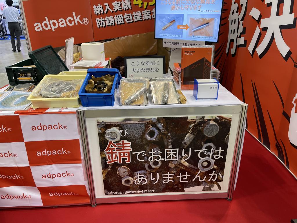 アドコートのブース写真3