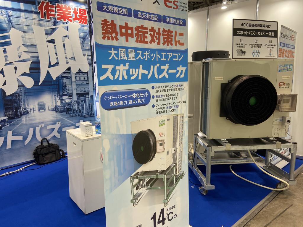 イーズのブース写真2