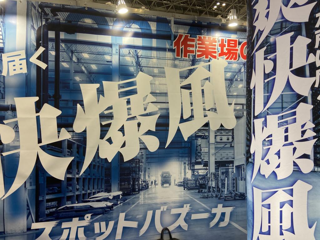 イーズのブース写真3