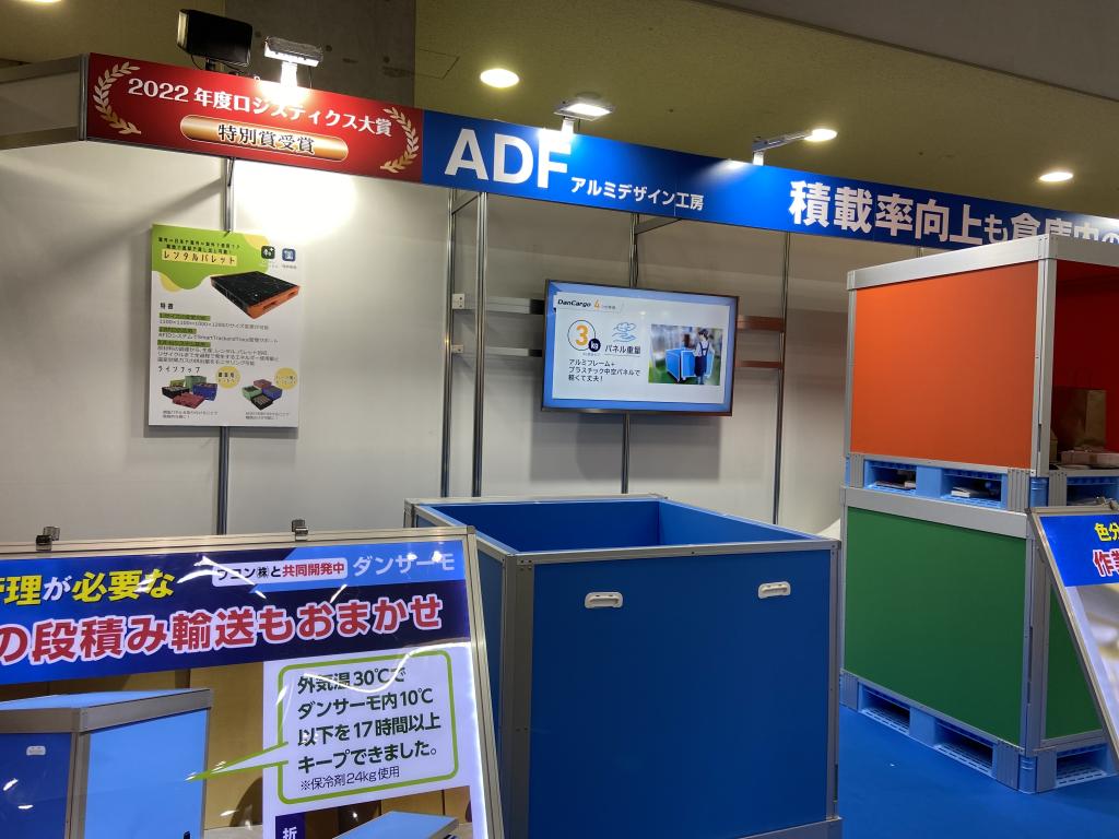 エーディエフのブース写真1