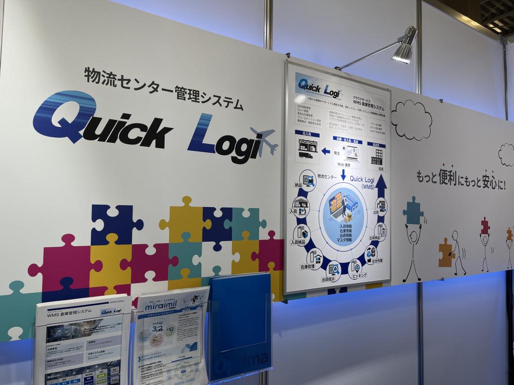 オプティマのブース写真2