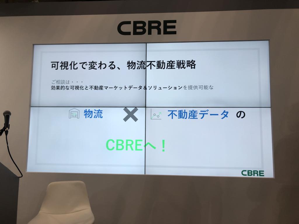 シービーアールイーのブース写真2