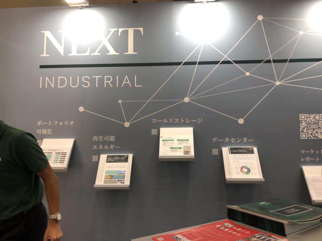 シービーアールイーのブース写真4