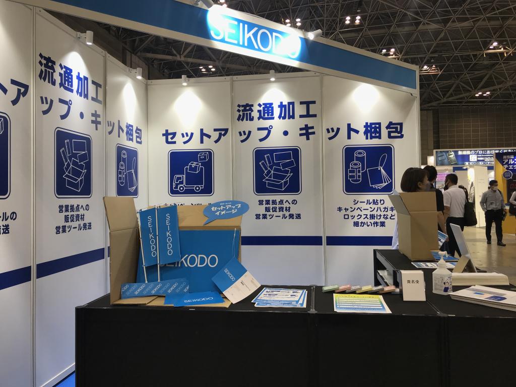 セイコードーのブース写真3