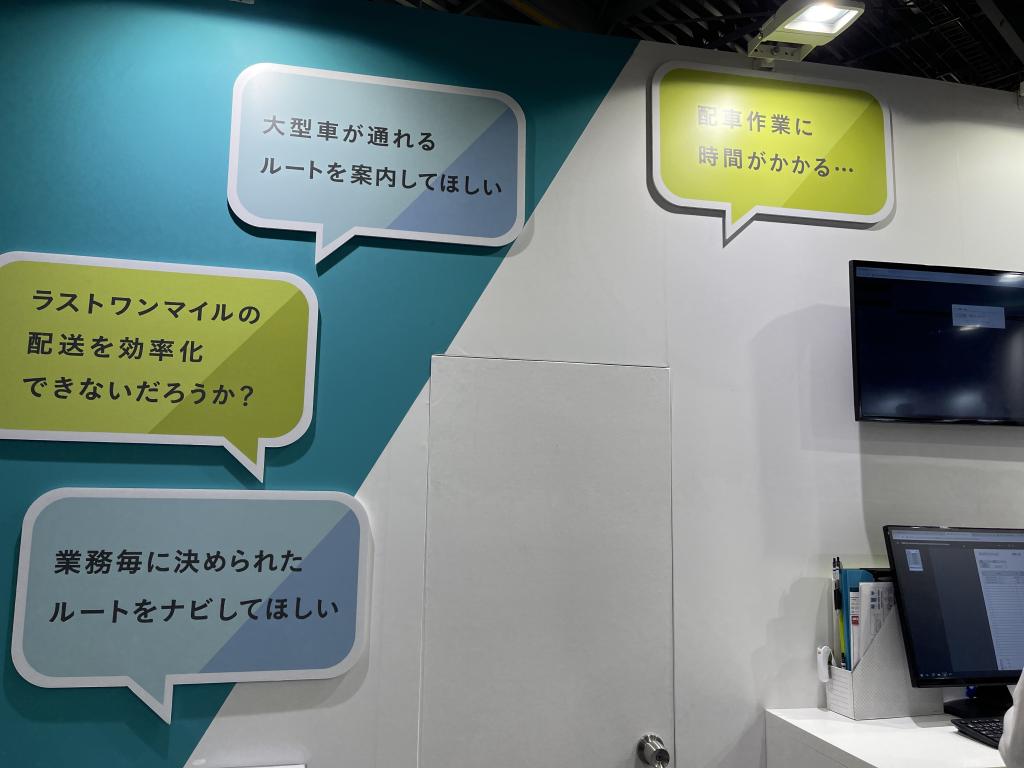 ゼンリンのブース写真3