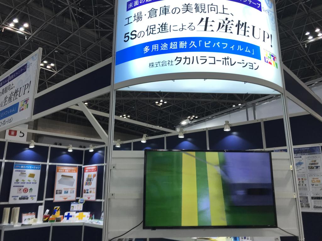 タカハラコーポレーションのブース写真1