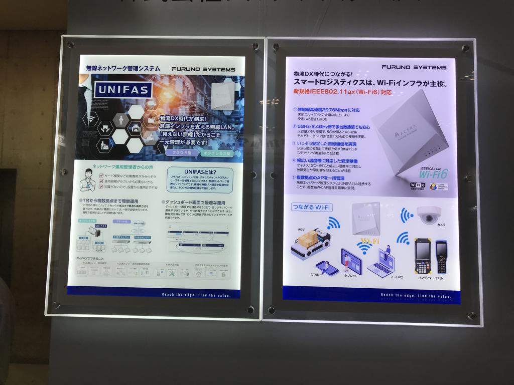 テッチシステムのブース写真4