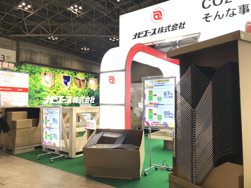 ナビエースのブース写真2