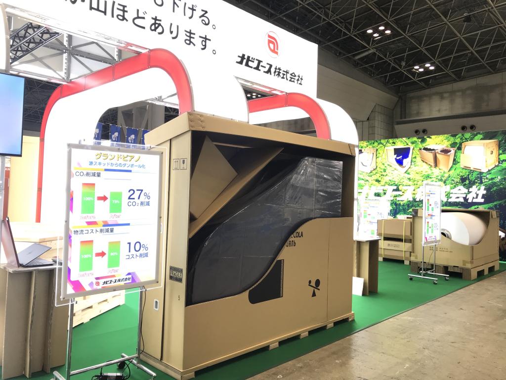 ナビエースのブース写真3