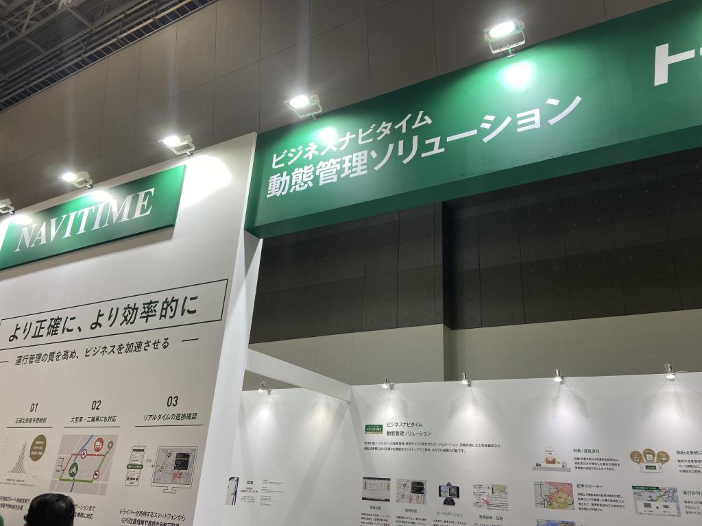 ナビタイムジャパンのブース写真1