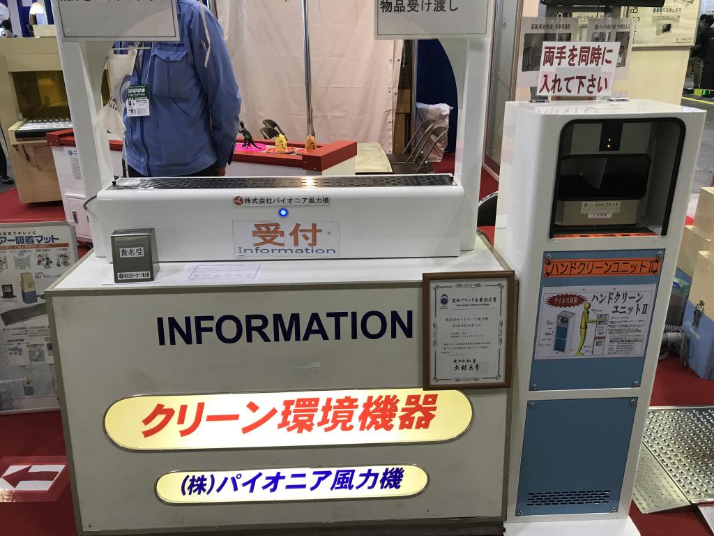 パイオニア風力機のブース写真3