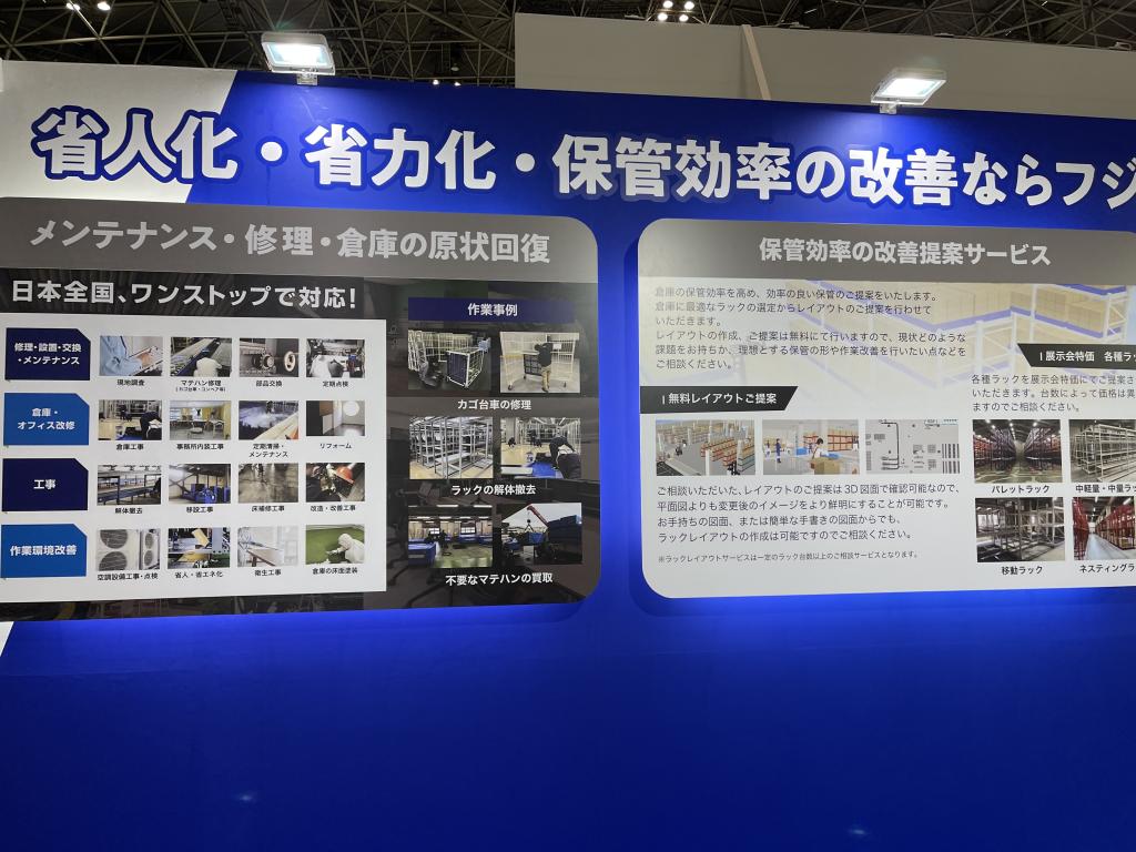 フジテックスのブース写真2