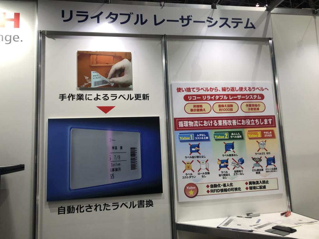 リコーのブース写真3