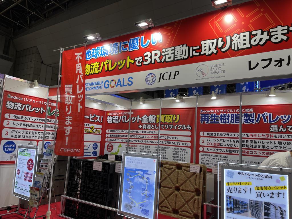 レフォルモのブース写真1
