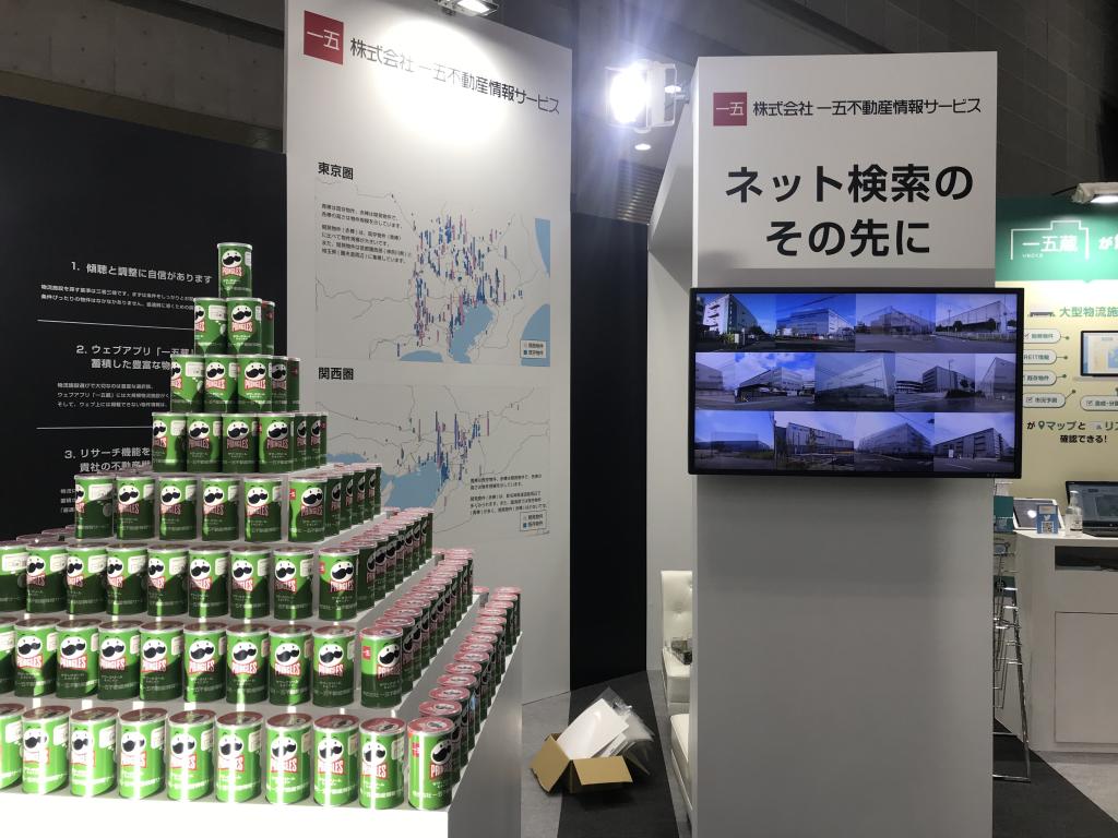 一五不動産情報サービスのブース写真3