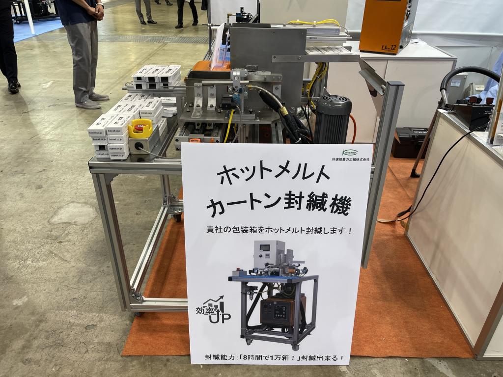 加越のブース写真4