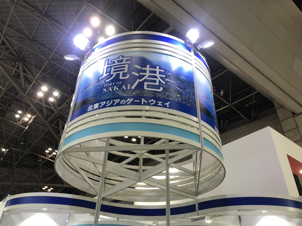 境港貿易振興会のブース写真1