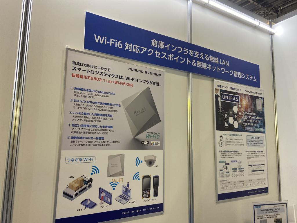 古野電気のブース写真3