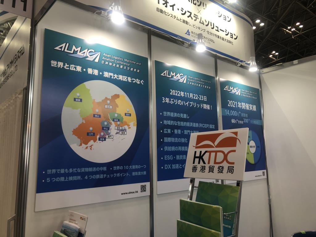 香港貿易発展局のブース写真1
