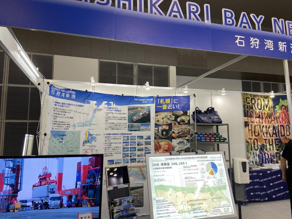 札幌臨海小樽・石狩地域産業活性化協議会のブース写真1