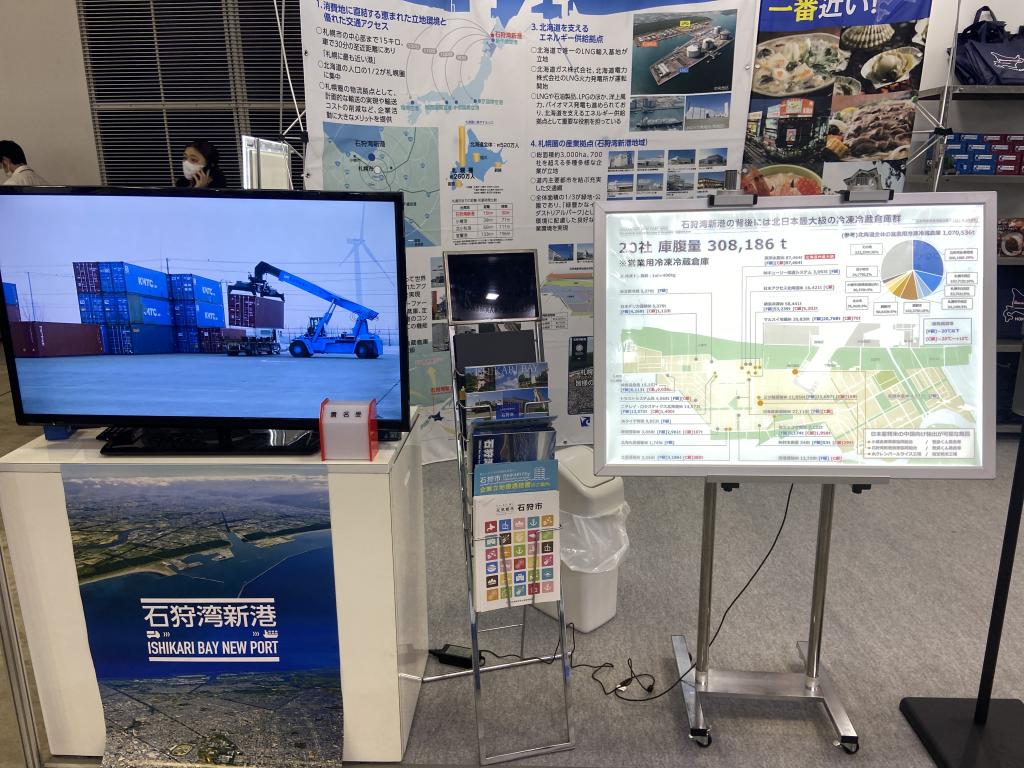 札幌臨海小樽・石狩地域産業活性化協議会のブース写真2