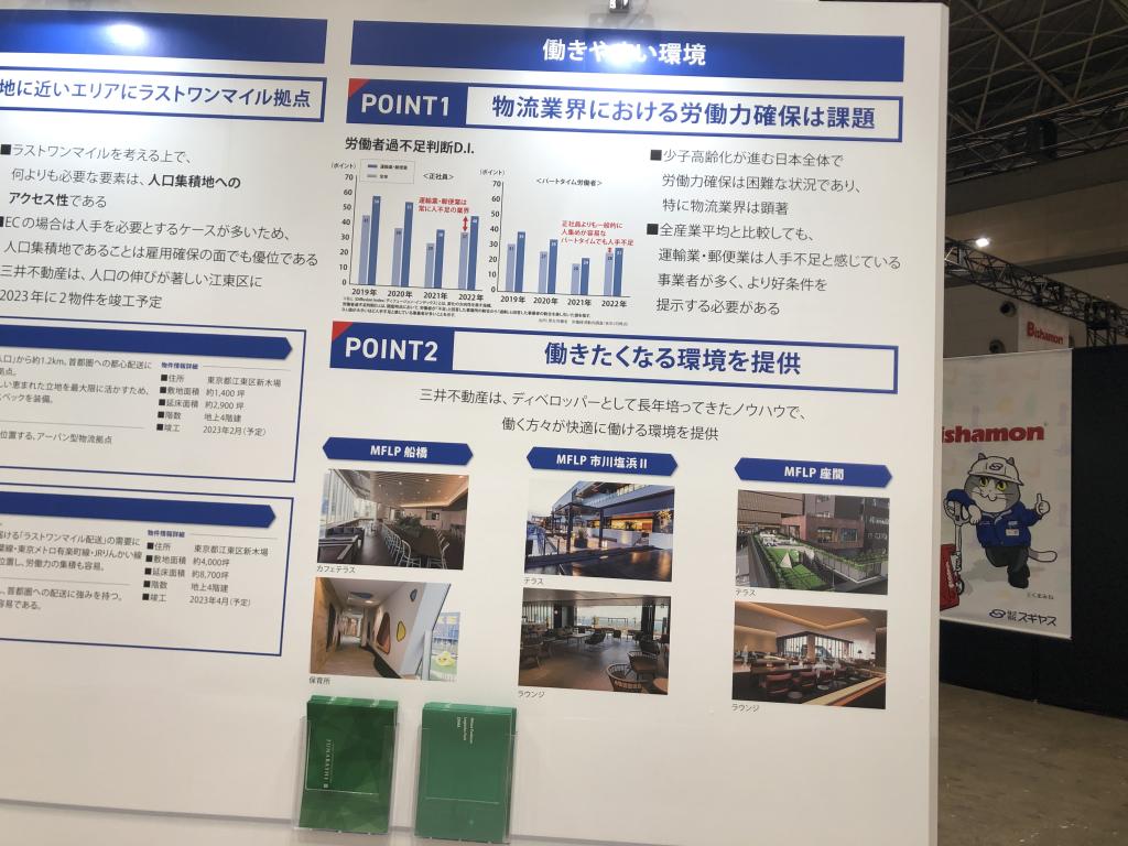 三井不動産のブース写真3