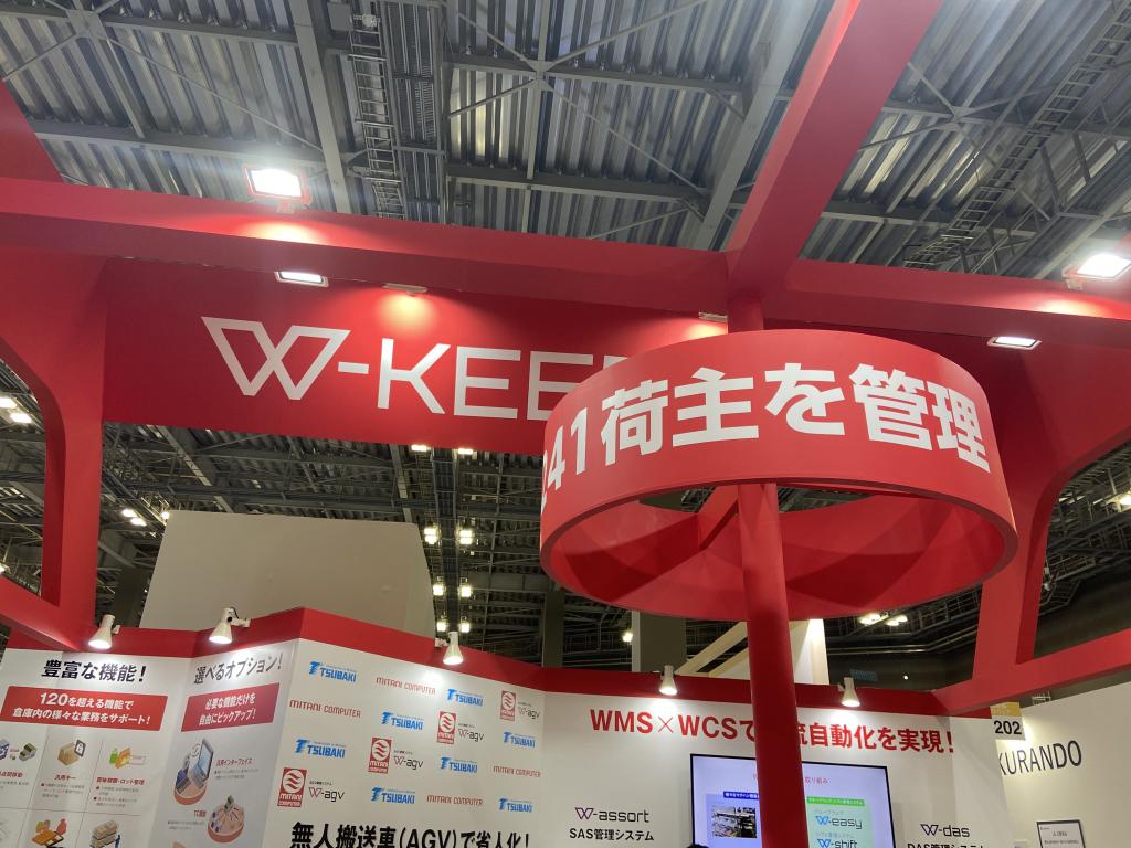 三谷コンピュータのブース写真1