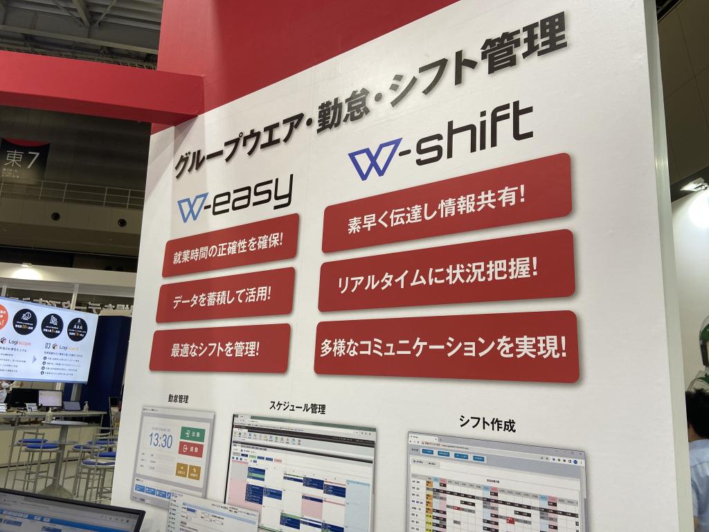 三谷コンピュータのブース写真2