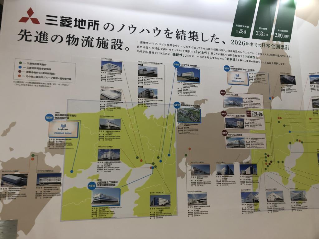 三菱地所のブース写真1