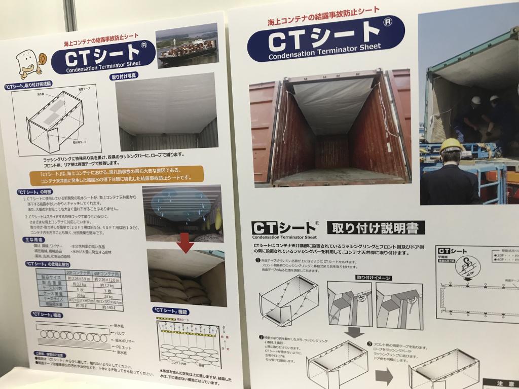 三洋のブース写真3