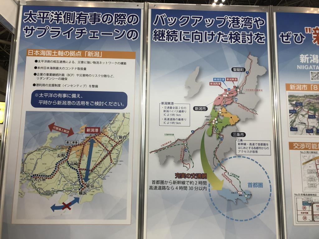 新潟県企業局のブース写真2