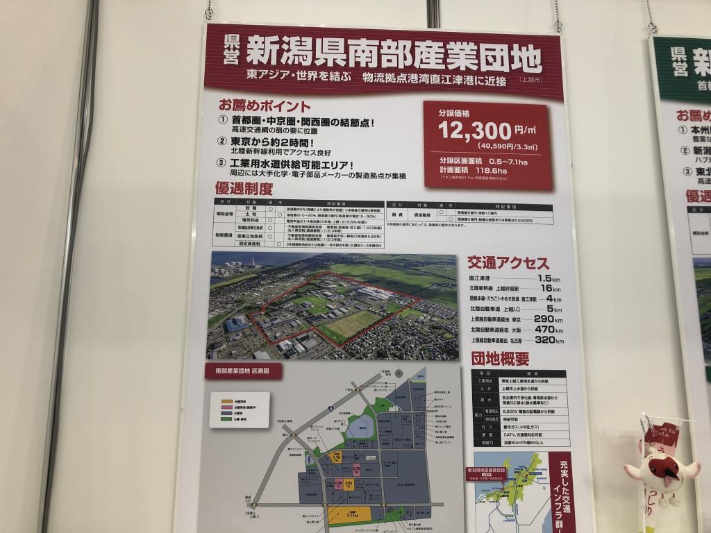 新潟県企業局のブース写真3