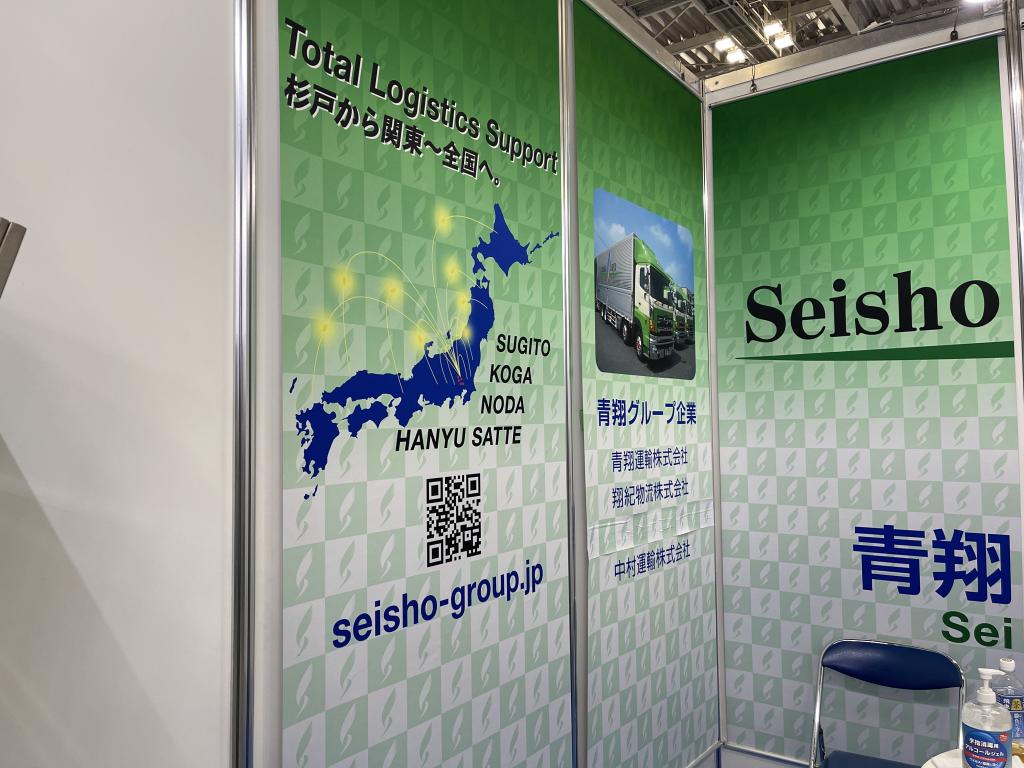 青翔運輸のブース写真2