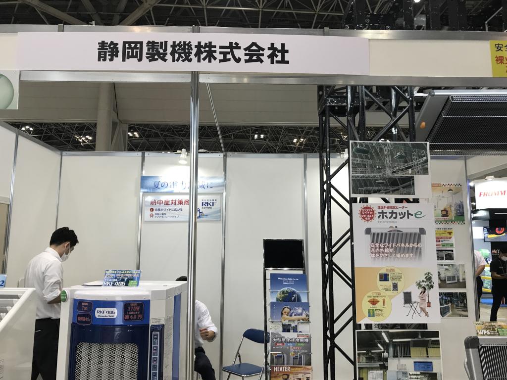 静岡製機のブース写真1