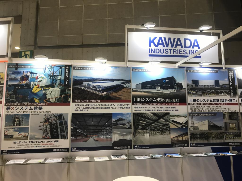 川田工業のブース写真3
