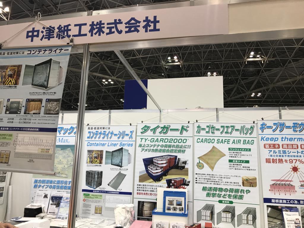中津紙工のブース写真1