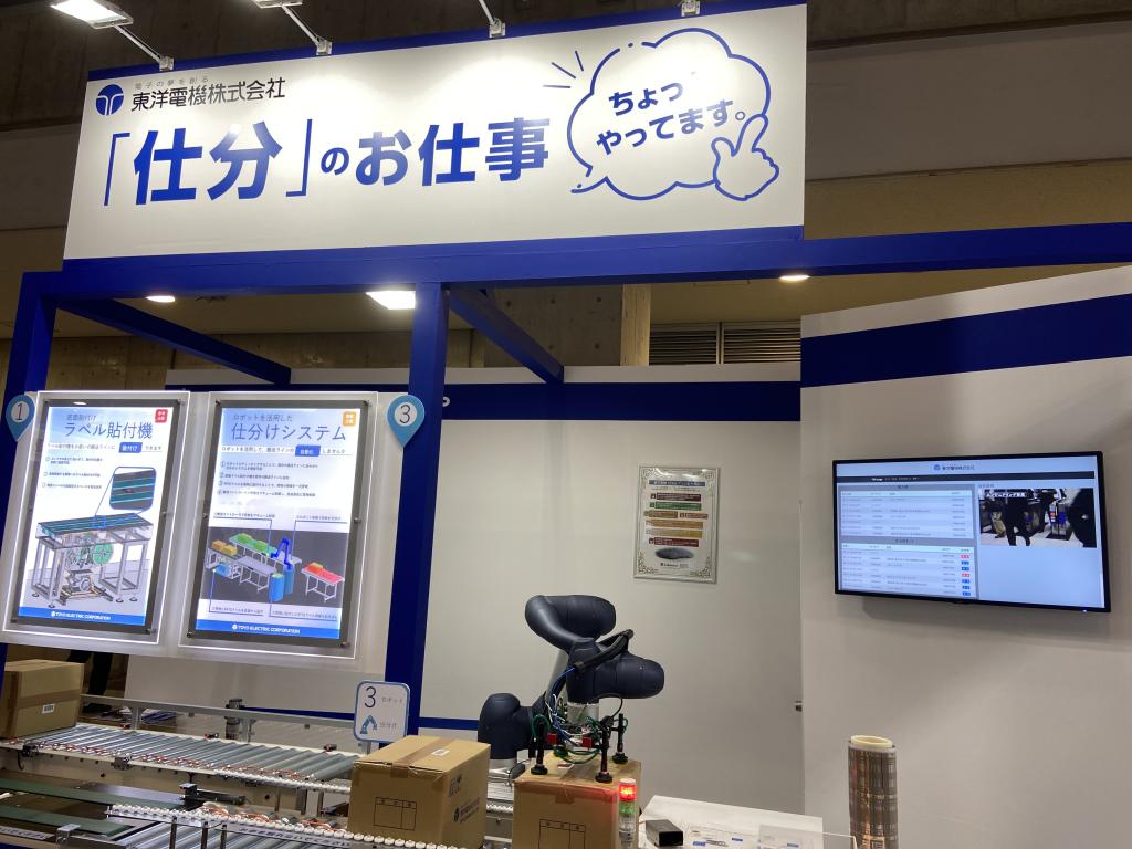 東洋電機のブース写真1