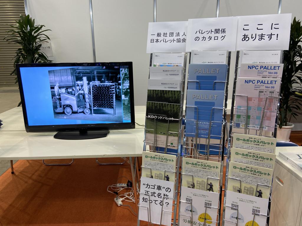 日本パレット協会のブース写真2