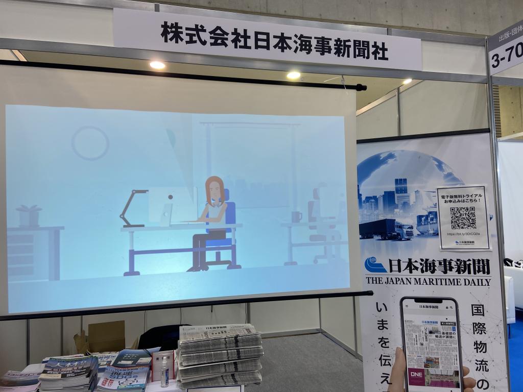 日本海事新聞社のブース写真1