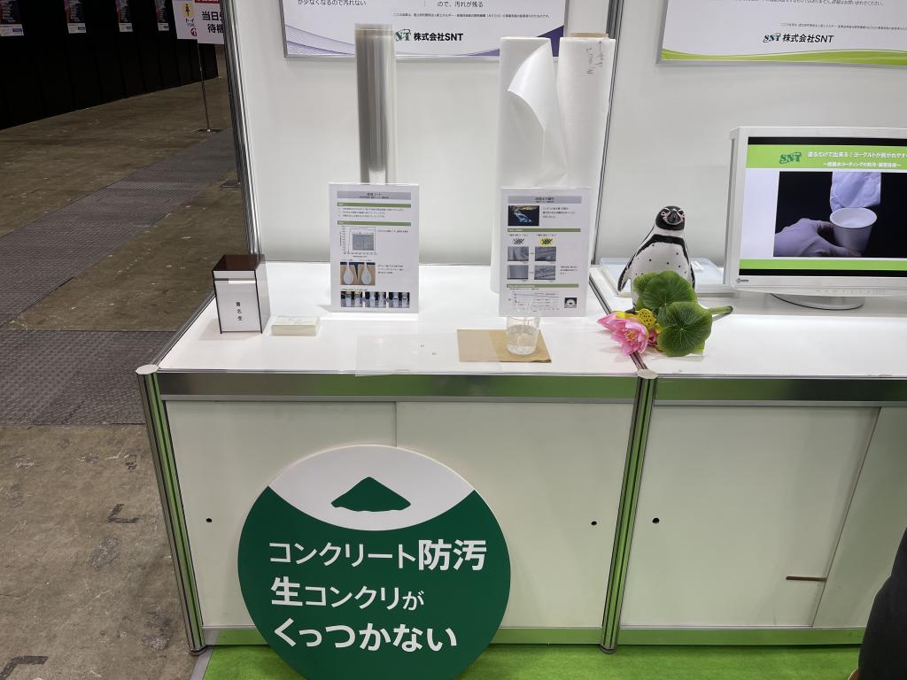 SNTのブース写真1