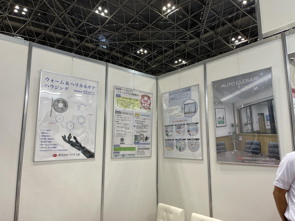 ハマダ工商のブース写真5