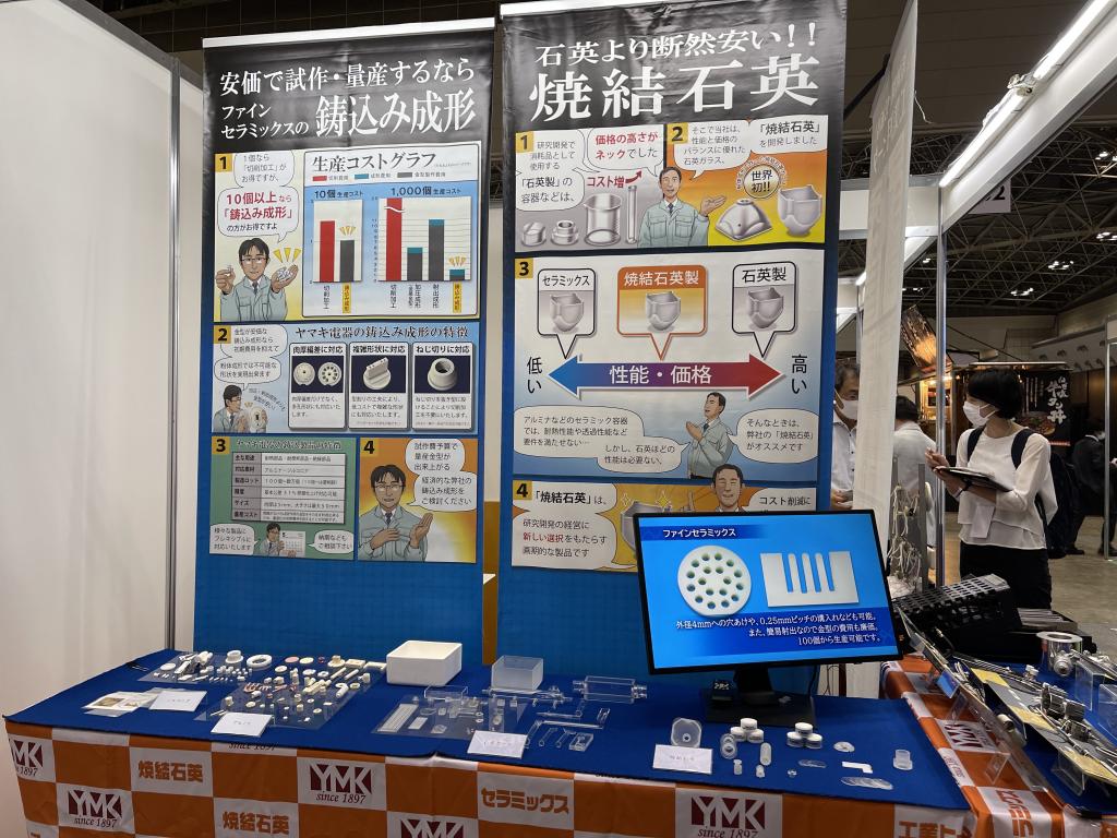 ヤマキ電器のブース写真3