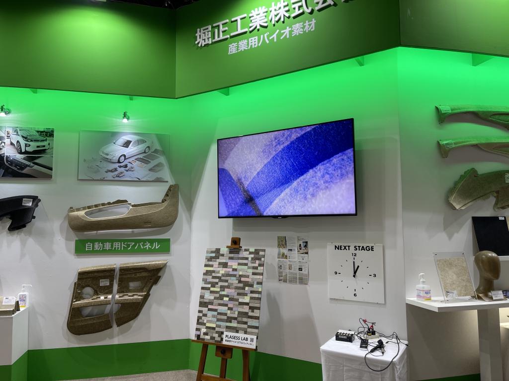 堀正工業のブース写真1