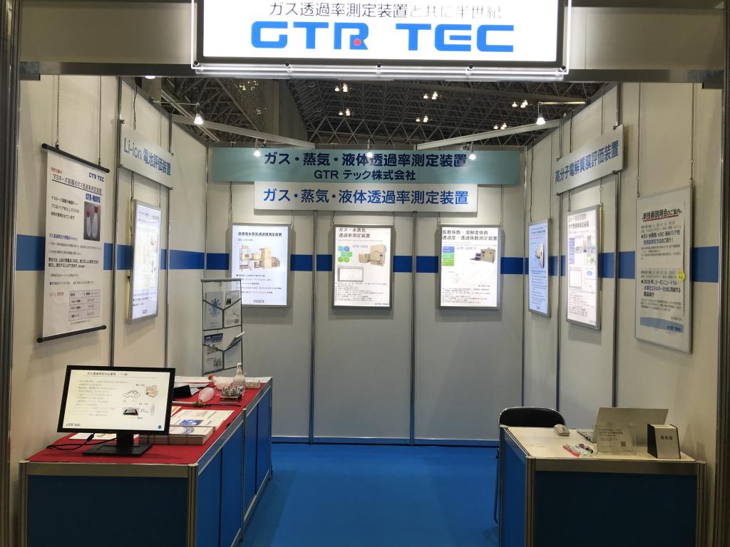 GTRテックのブース写真1