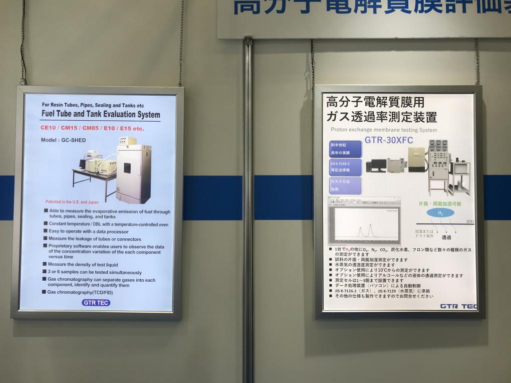 GTRテックのブース写真2