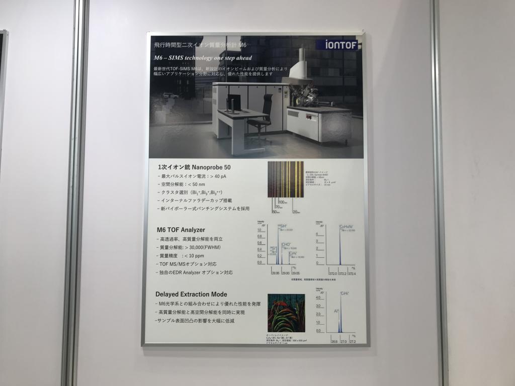 IONTOFジャパンのブース写真2